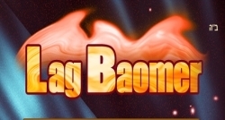 Lag BaOmer 2023